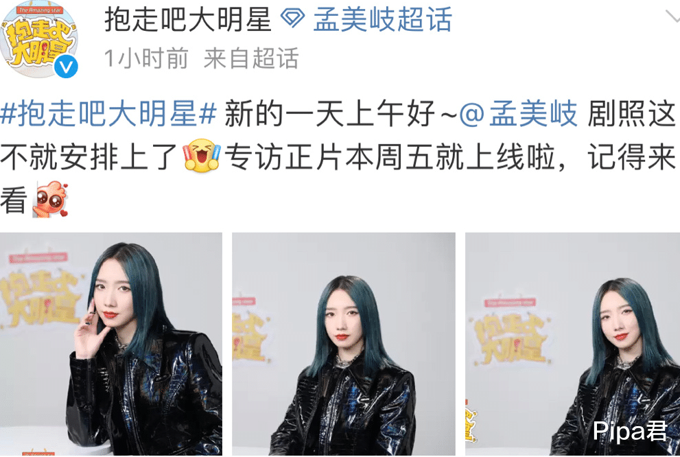 孟美岐|孟美岐事件，被骂的体无完肤，这该怎么做才能挽回口碑