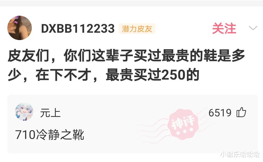 神回复:为什么运动会上,男生都喜欢看女生跑步?神评真相了