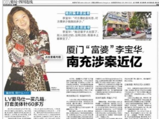 小超侃事|厦门富婆行骗16亿，伪造李嘉诚私生子，只接待资产超5000万的富婆