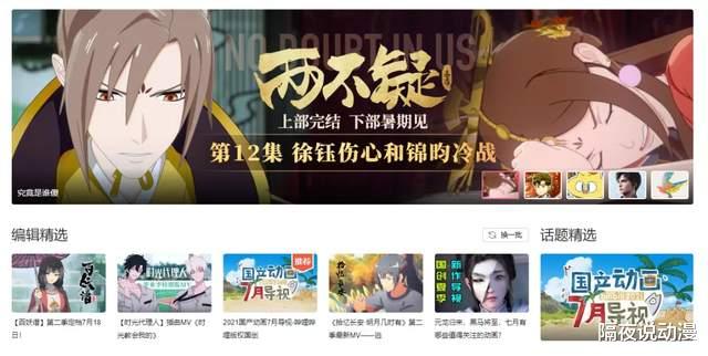 知音漫客|它曾是《知音漫客》的台柱，也是95后的遗憾，14年后仍未动画化