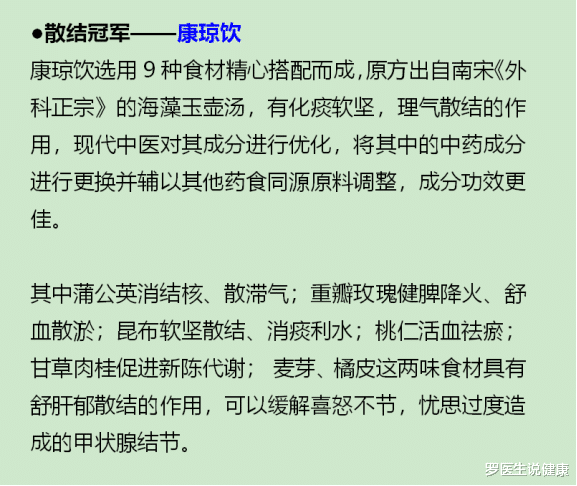 多巴胺|内分泌主任:比香醋还护甲状腺,每天坚持补充,或让结节慢慢消散
