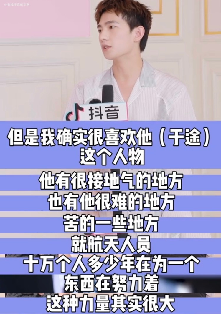 秀出新天地|相亲角里都要求“像于途一样”，杨洋演的“于途”太深入人心