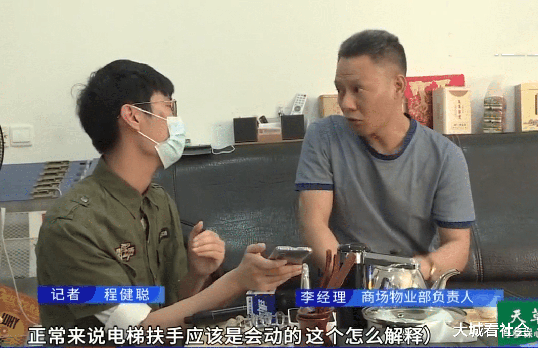 大城看社会 扶手不会跟着扶梯动，女子从扶梯上滚下来，物业：手抓太紧