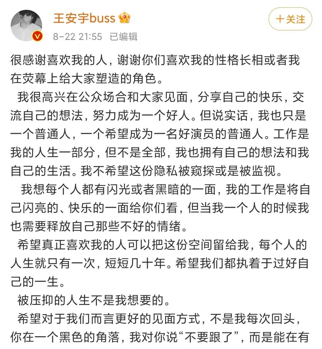 王安宇|小八卦，易烊千玺。力丸。白鹿。于朦胧陈钰琪。王安宇