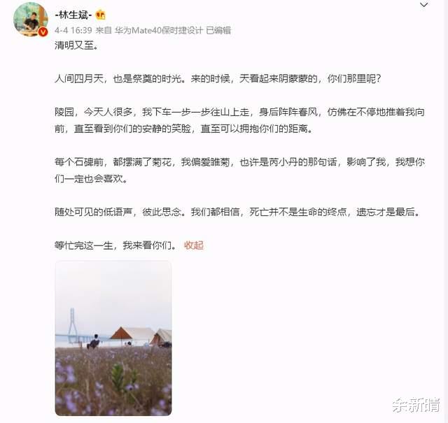 余新晴|林生斌之事，让我想起另一个男人韩诗俊