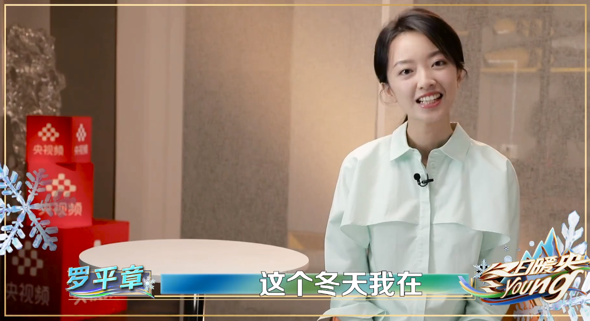 央视|央视掌握“流量密码”，新面孔罗平章被重用，颜值不输王冰冰