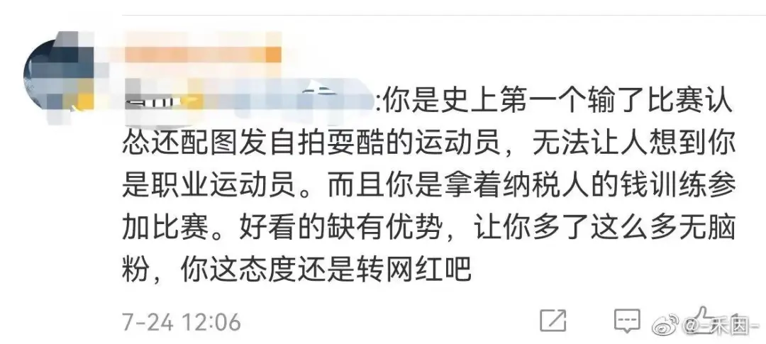 奥运会|“奥运会运动员，也是你们配骂的？”