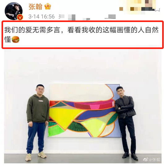 张翰|继张翰发文后，张翰工作室火速转发：爱是双向的奔赴
