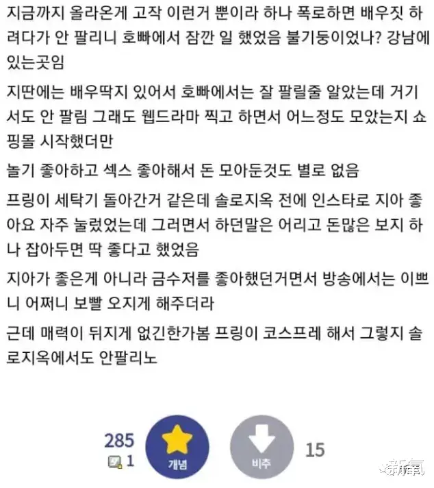 能跟宋智雅一较高下的女人终于出现了!