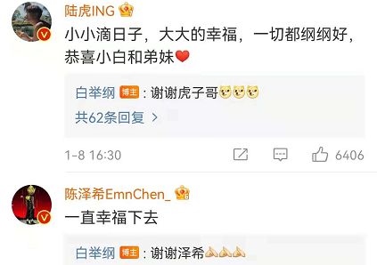 白举纲|官宣！承认已婚3年，节目上戴婚戒，娱乐圈集体祝福