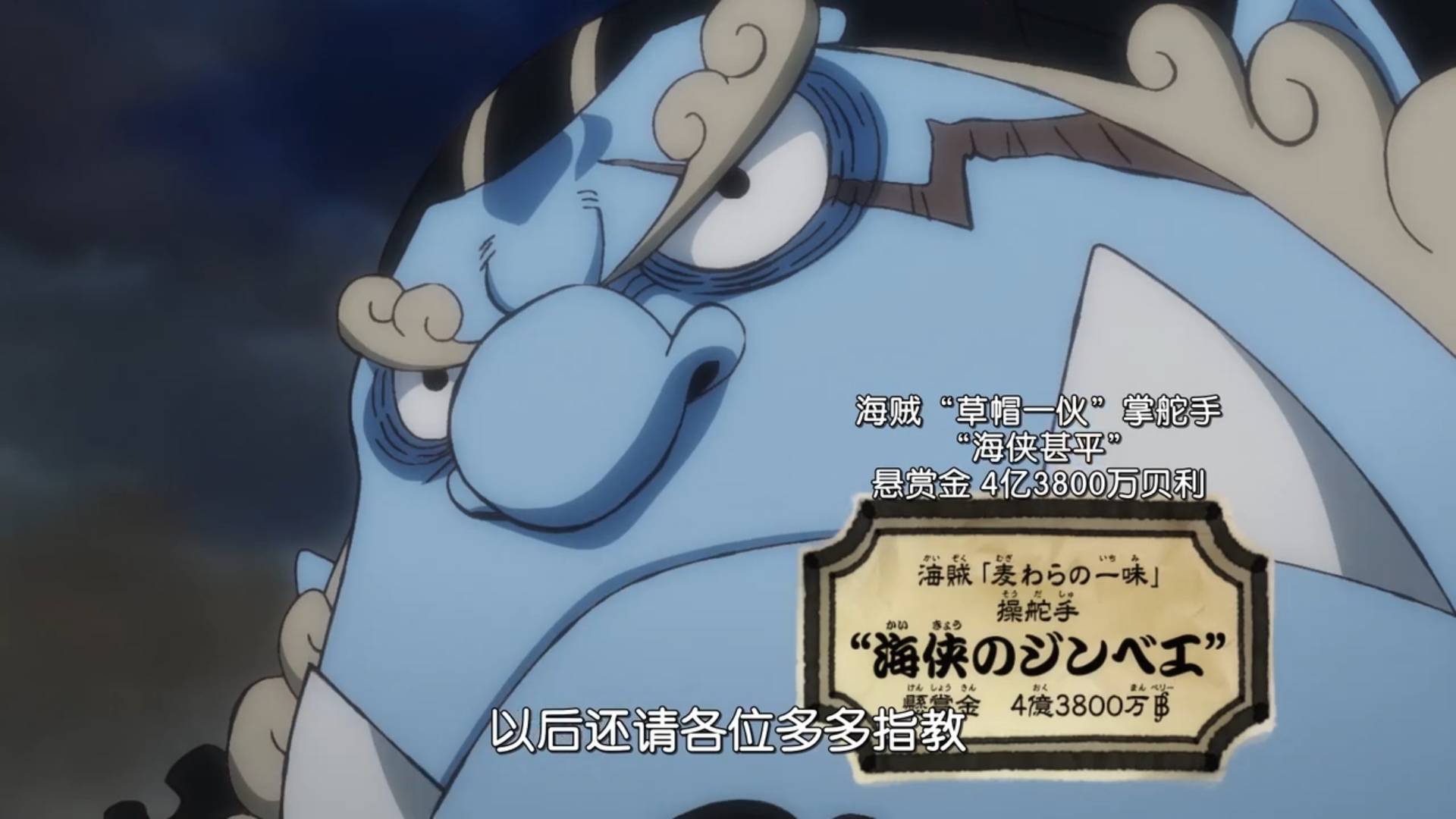路飞|海贼王980集:甚平强势回归,加入草帽一伙担任舵手,路飞很激动