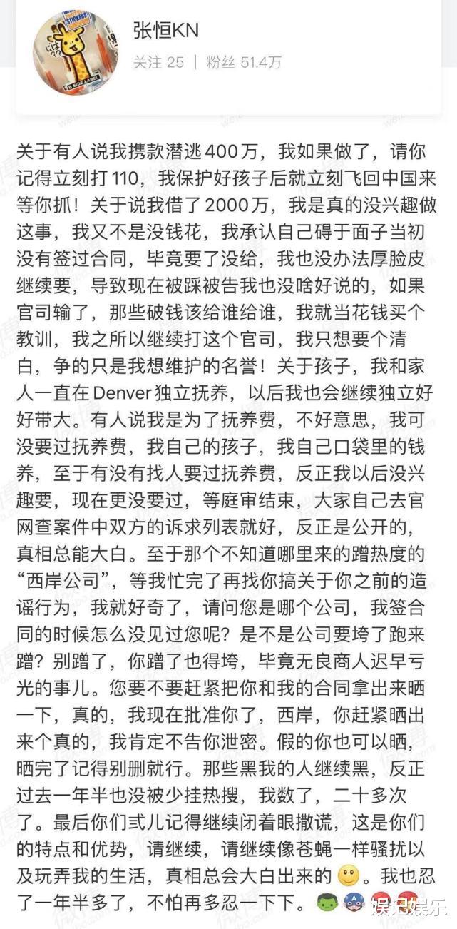 张恒|张恒喊话郑爽：请继续像苍蝇一样骚扰我的生活！郑爽最新动态曝光