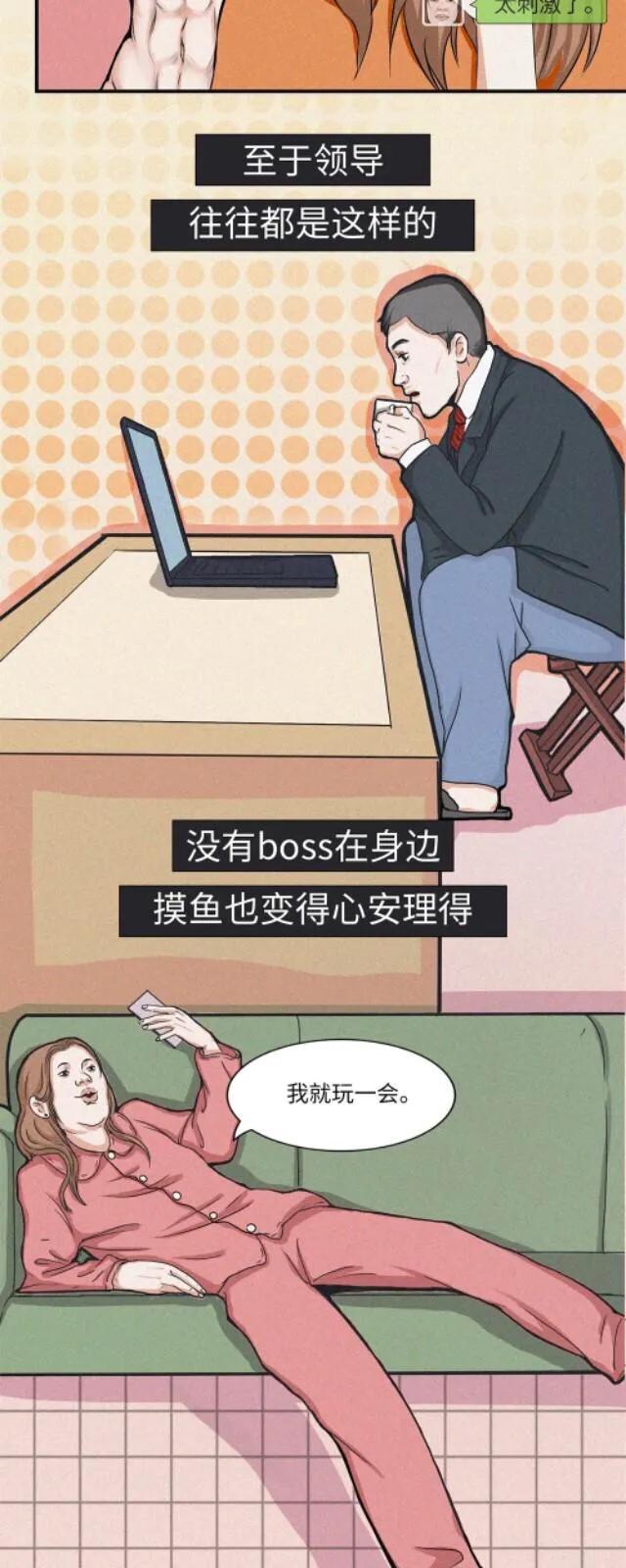 |漫画：在家办公，让我认识到了真实的自己