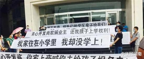 郑州|郑州锦艺金水湾从一期到四期，业主“期期维权”