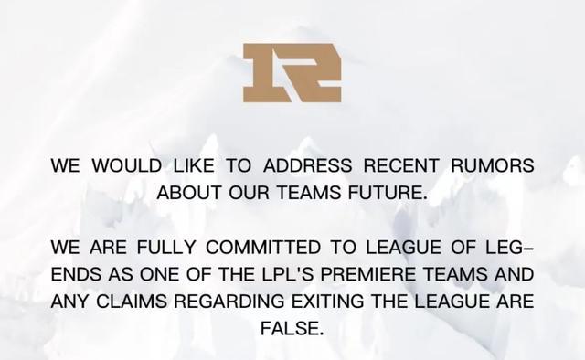 RNG|知情人透露复星狼队即将收购RNG，全华班以及皇族IP能否保留存疑