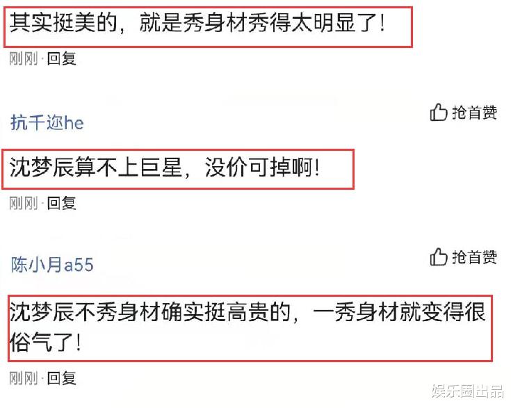 沈梦辰|沈梦辰穿圆领长裙拍大片，跪在地上摆拍引起热议，被指掉价了