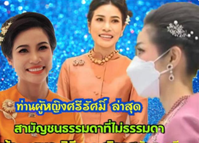 诗妮娜|36岁诗妮娜亮相女主海报，笑容满面春风得意，苏提达失宠虎落平阳