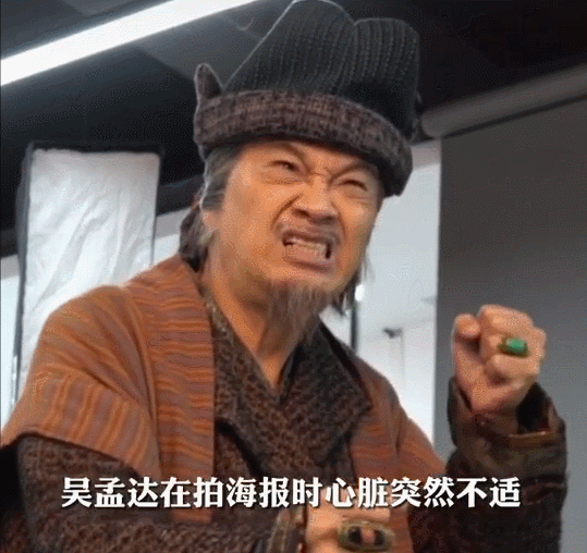 春节档|吴孟达肝癌离世:再见了,达叔