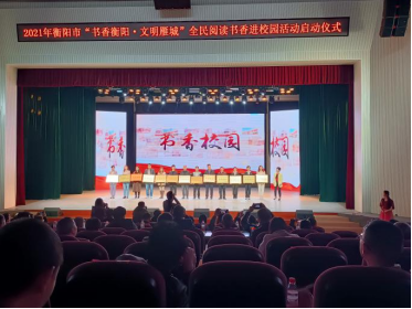 百姓生活湖南 湖南衡阳： 四项大奖“花落”衡钢中学，实至名归！