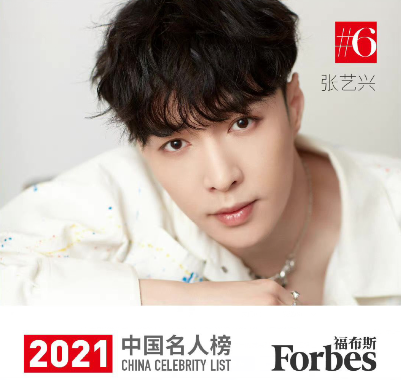 车永莉|2021福布斯名人榜公布:王一博断层式上升,他成首位蝉联榜单00后