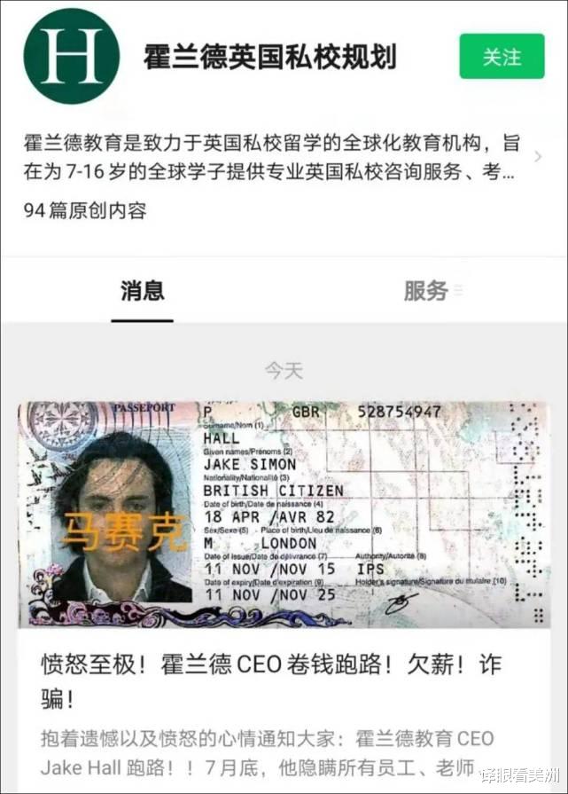 浙江省|威廉凯特的红娘在沪招留学生，收千万课时费开溜，家长老师都没辙