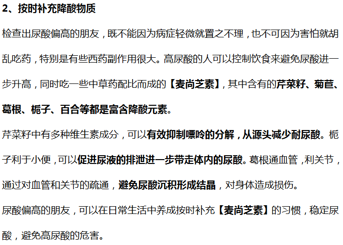 尿酸|嘌呤含量是海鲜的40倍，很多人还把它当宝，难怪尿酸升高，痛风不断