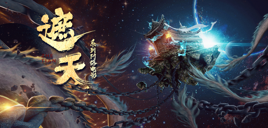 李咏|尹正祝绪丹新剧《遮天》开机，原著粉吐槽选角，尹正不被肯定