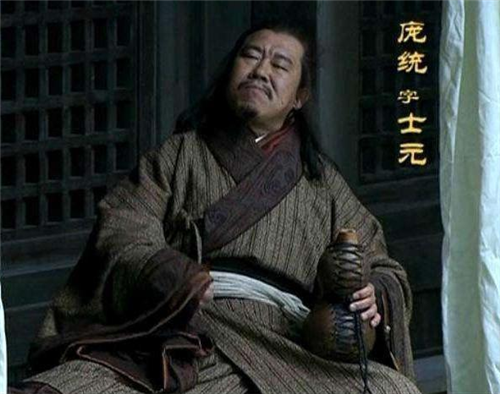 庞统|诸葛亮一生鞠躬尽瘁，为何庞统临死前对刘备说：主公你被他骗了