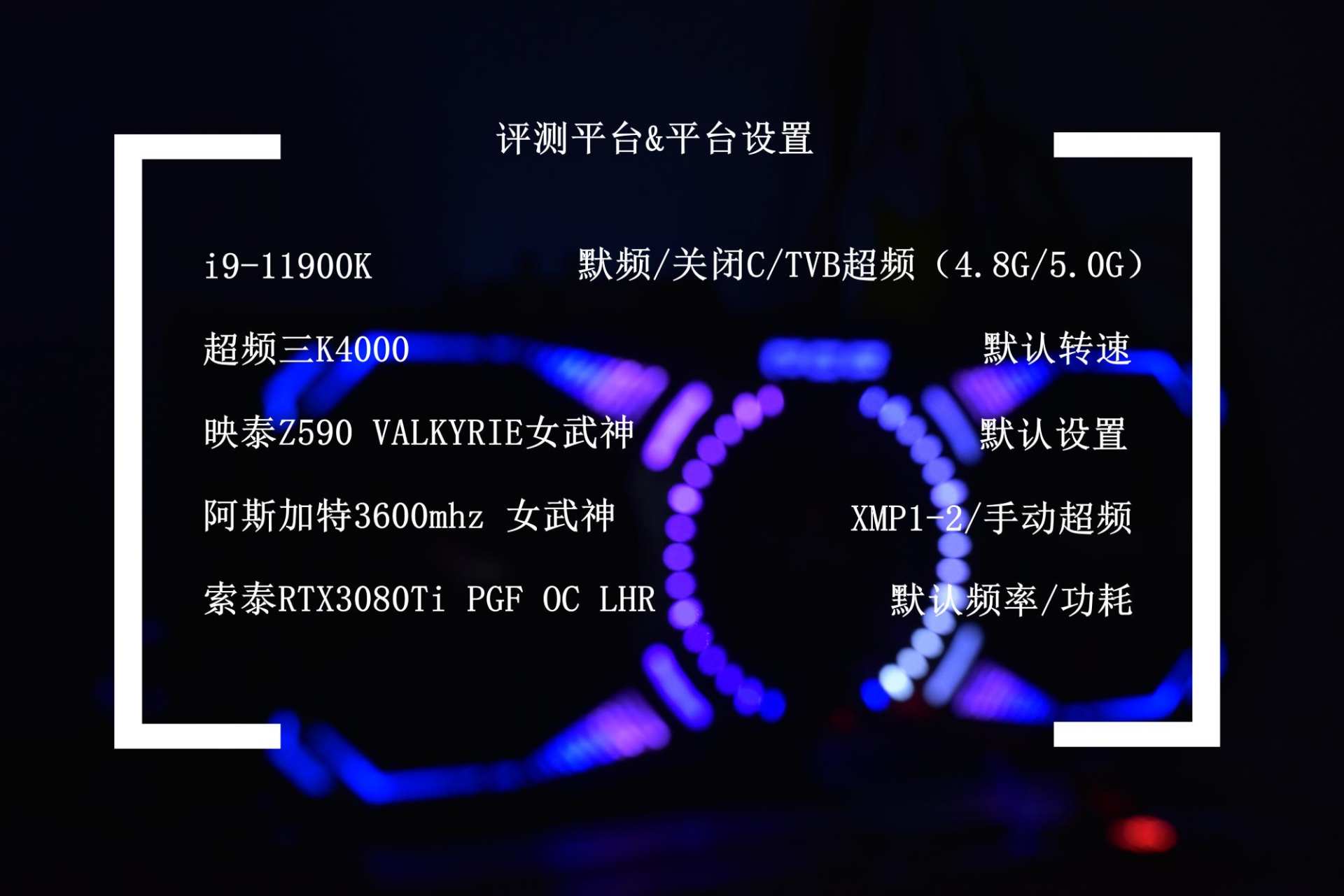 斯加|高颜值的白色内存新秀：阿斯加特女武神了解一下