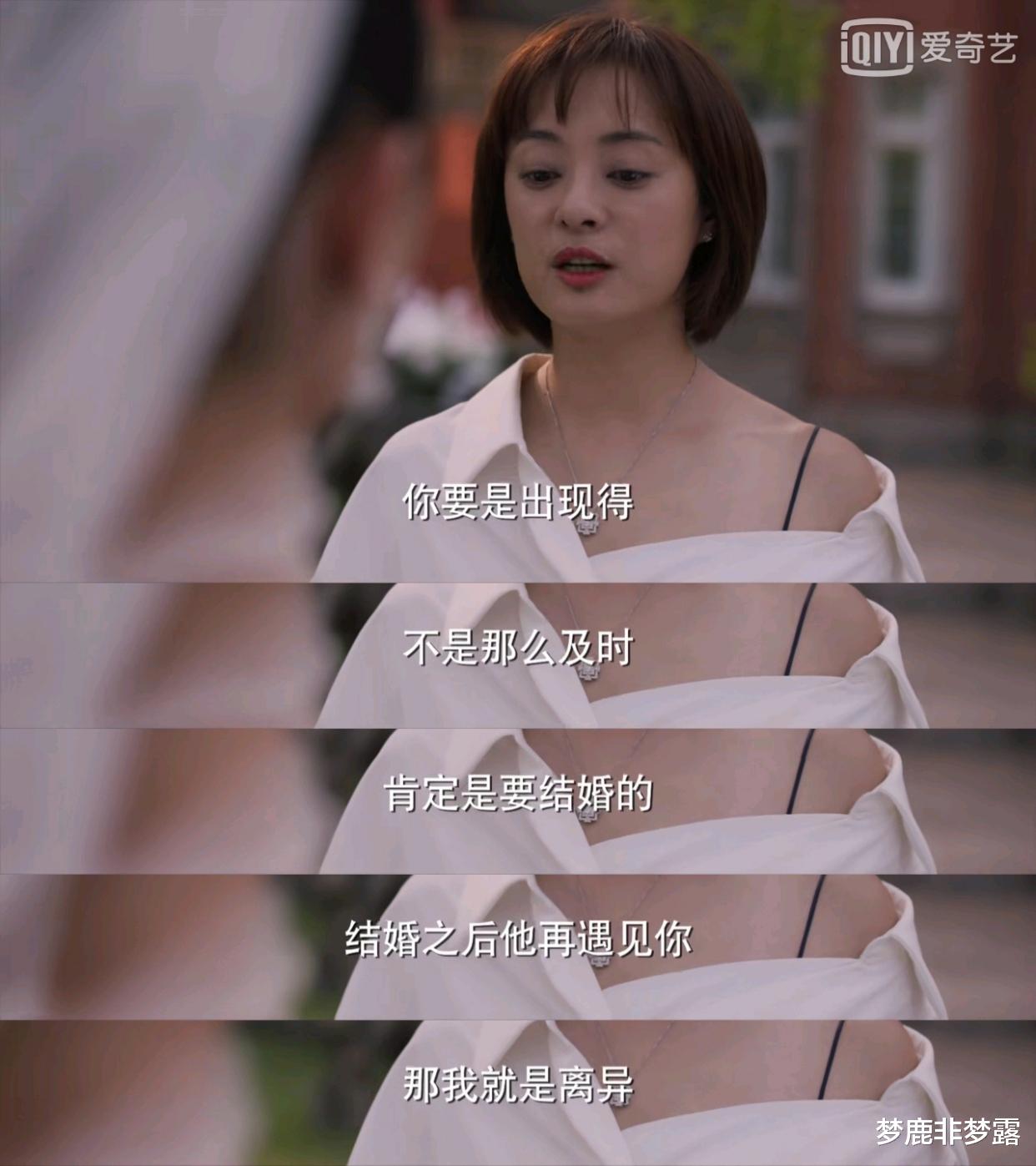 李雪|《理想之城》：分手后要不要参加前任婚礼？苏筱给你答案