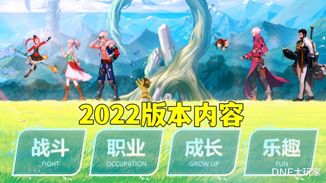 地下城与勇士|DNF:新春版本更新110级?错!经典异界副本回归,第五男枪驾临