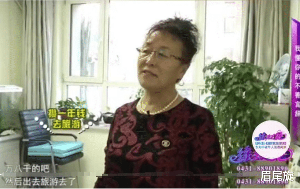 眉尾旋|62岁女月收入2200元，相亲要求男方帮还10万房贷遭拒绝，网友称：想的可真美