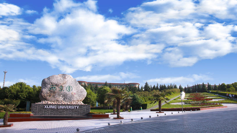 西京学院|民办高校的逆袭？西安高层次人才招聘，西京学院毕业生被成功录取