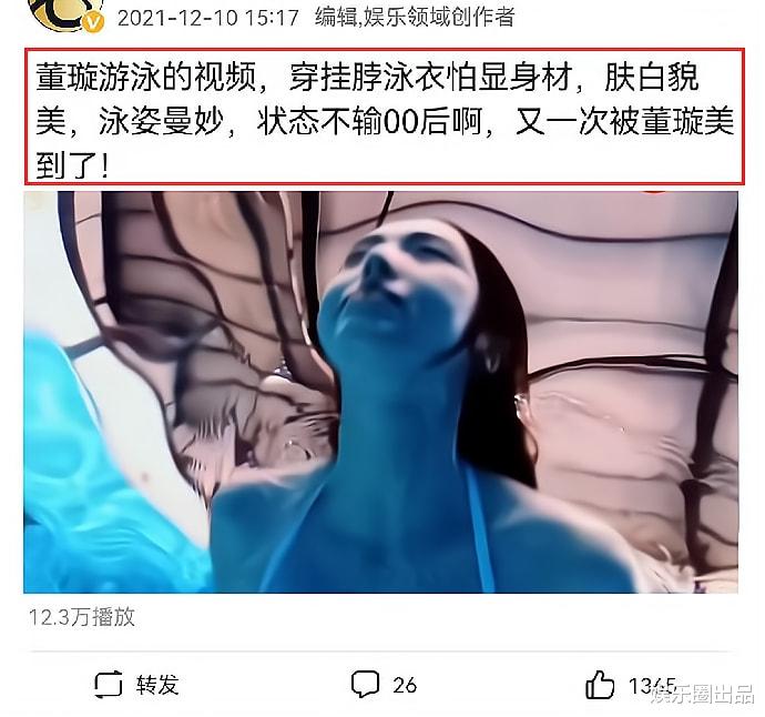 横山由依|董璇游泳视频曝光，穿挂脖泳衣引起热议，被指“掉价了”