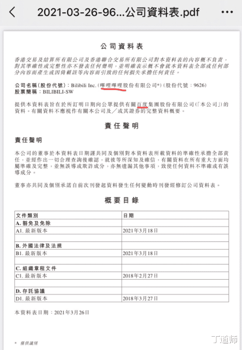 美团外卖|百度旗下公司起诉B站：抄袭的老毛病要改一改了