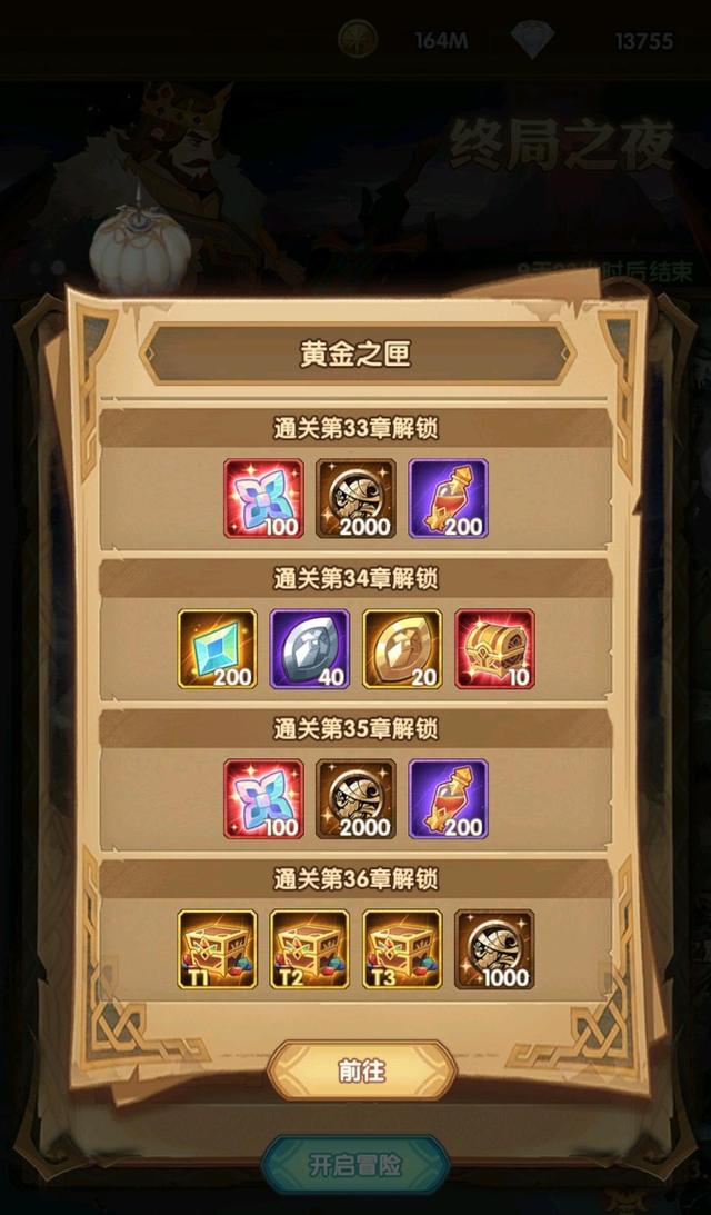 挂机|剑与远征：秘宝新增五格，打穿36章全部获取，玩家表示：不如挂机