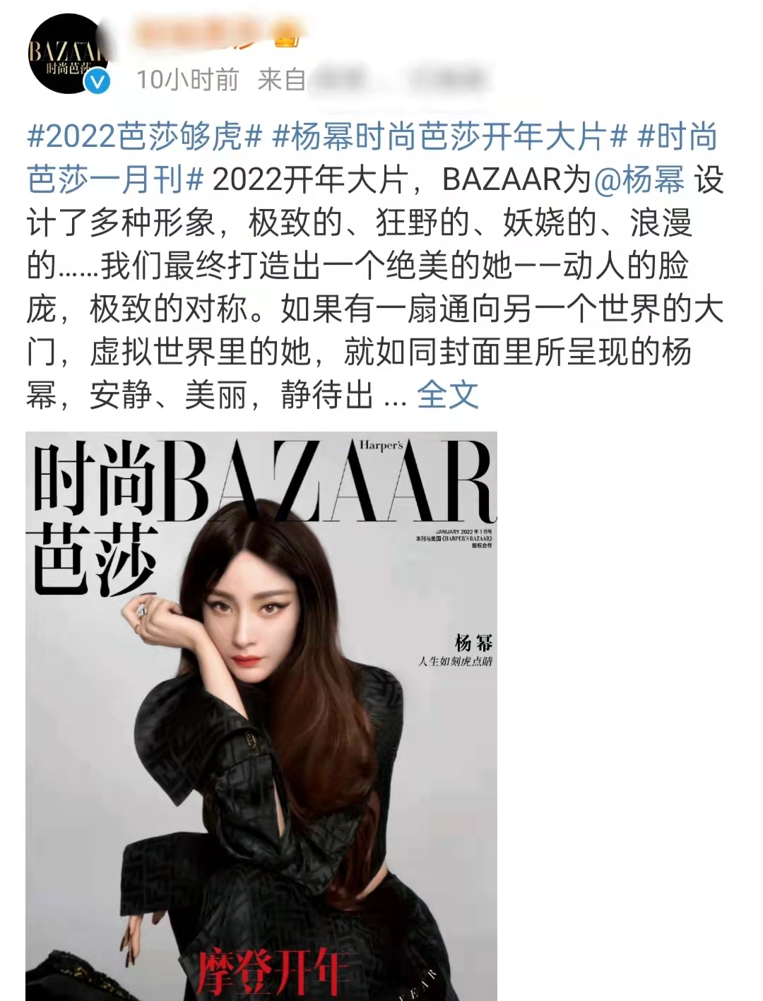 关之琳|众女星拍2022开年杂志：杨幂秀美背，刘亦菲女王，舒淇戴百万珠宝