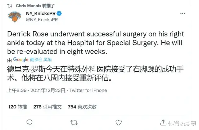 罗斯|血亏3.2亿！罗斯伤停两个月！登哥紧急驰援？