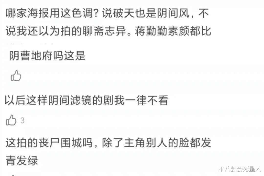 詹妮弗|清朝版釜山行?于正新剧尽显丧尸既视感,求你放弃阴间滤镜吧