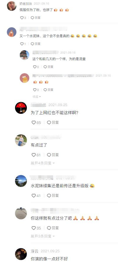 短视频 “最美二代水泥妹”横空出世:不骗人、不炒作,只靠自己好身材?