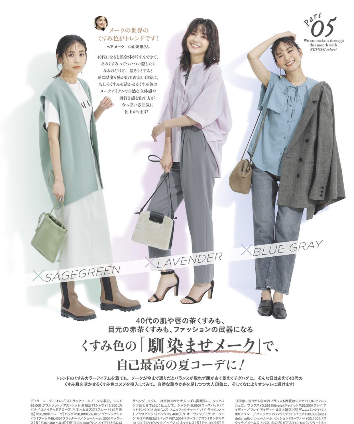 木木尔小倩|35岁女人如何保持优雅？日本主妇的穿搭“心法”，告诉你精髓