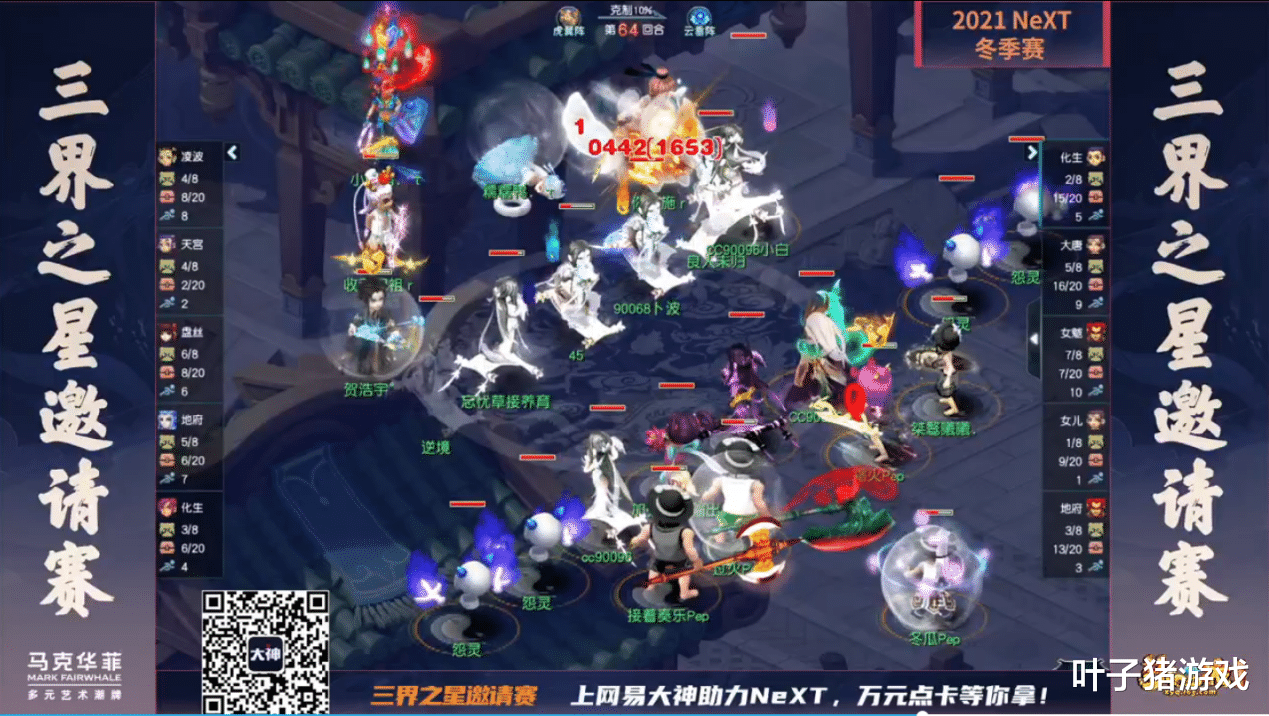 junjia|网易电竞梦幻西游电脑版三界之星邀请赛决赛:高手对决 精彩纷呈