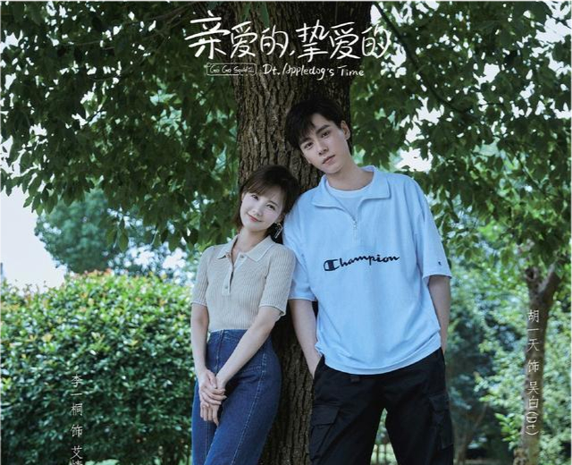 杨紫|《亲爱的2》改名播出，胡一天帅到犯规，杨紫、李现开启名场面