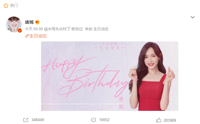 熊出没之探险日记3|38岁唐嫣婚后被罗晋宠成少女！穿全粉look少女感爆棚，可惜太瘦了