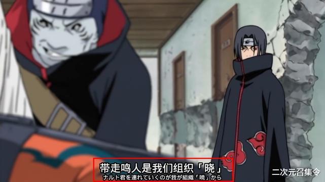 宇智波鼬|宇智波鼬给木叶传递过哪些情报？仔细分析之后，我发现了3个