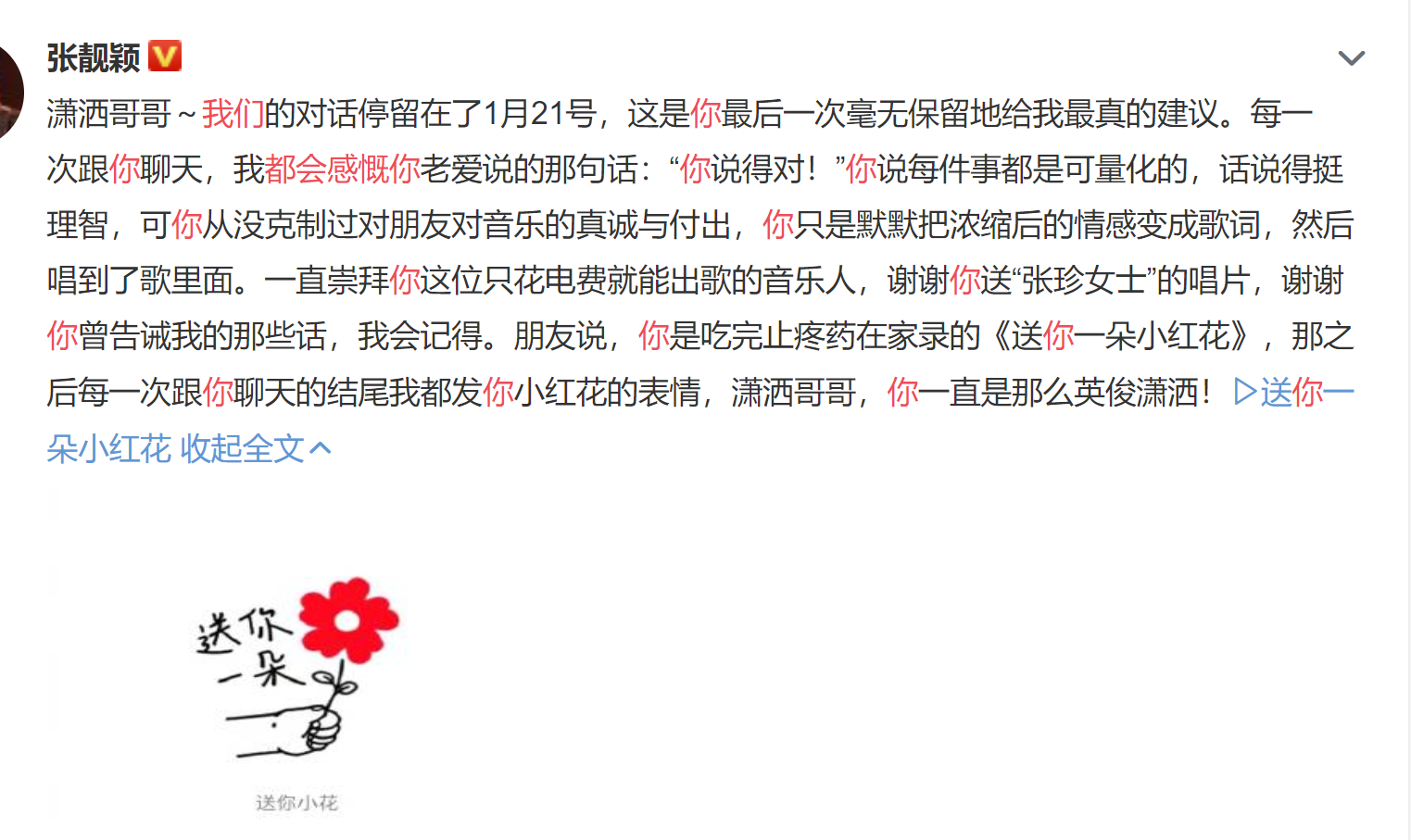 赵英俊|乔杉称刚刚与赵英俊视频了，潇洒哥去世前或已与圈内好友道别