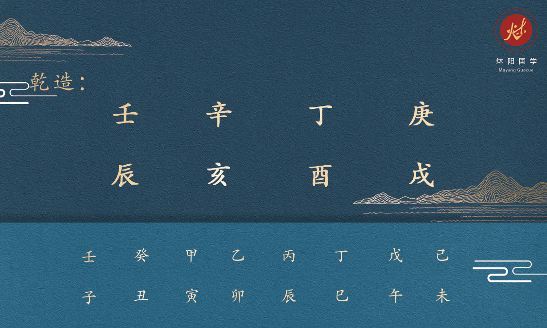 炑阳国学|不是每个人都适合创业，先稳定养命之源才是真理