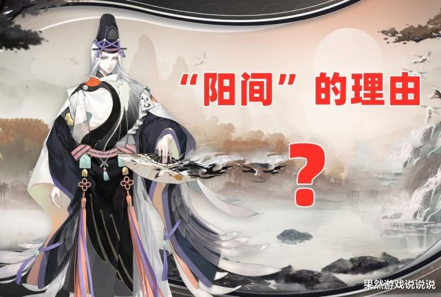 阴阳师|阴阳师：“阳间”的原因找到了，衍生游戏被砍、人才聚焦于本家