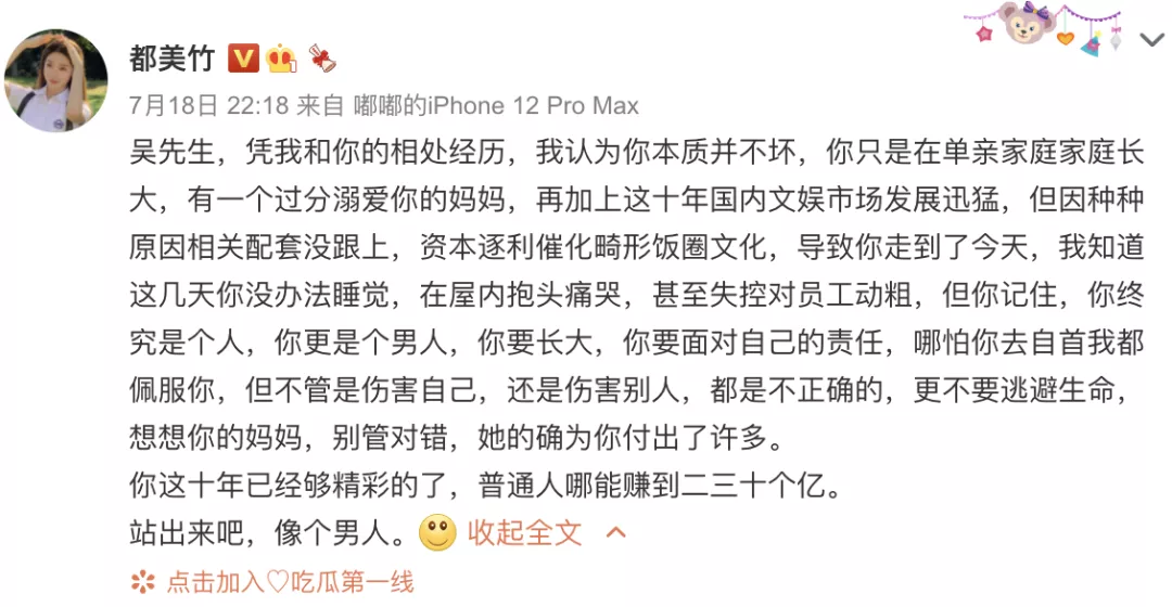 吴亦凡|吴亦凡背后的这个女人，更可怕