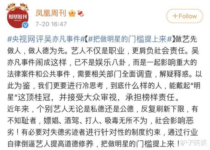 吴亦凡|吴亦凡遭官方点评疑遭封杀，估计将成为第二个郑爽！